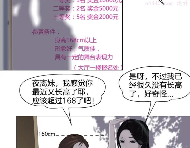 雕塑~漫画,第15话 穿旗袍的女人2图