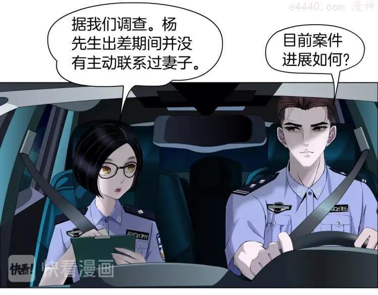 雕塑~漫画,第28话 危险的报复2图