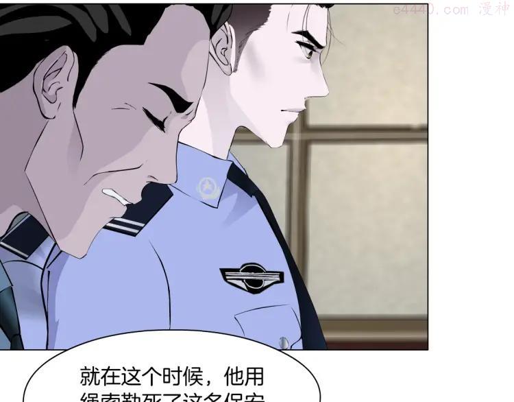 雕塑~漫画,第47话 追凶1图