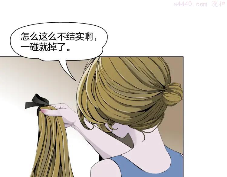 雕塑~漫画,第25话 背叛的结果5图