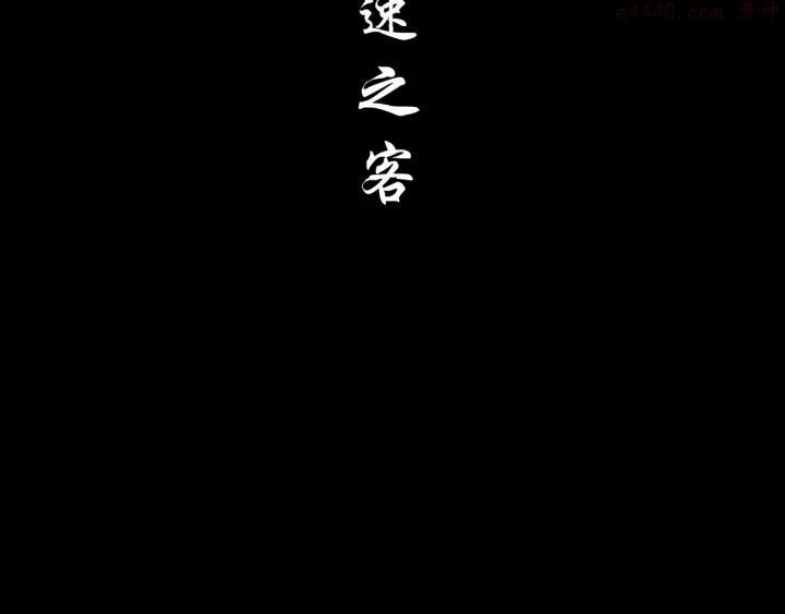 雕塑~漫画,第82话 不速之客1图