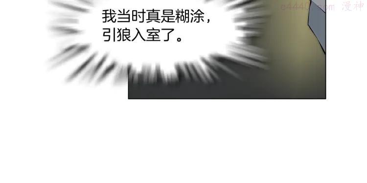 雕塑~漫画,第38话 半个夜离妹1图