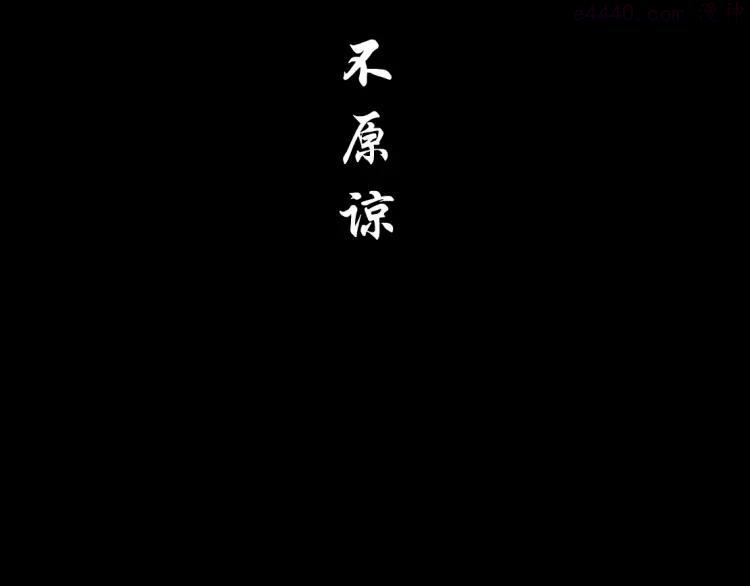 雕塑~漫画,第22话 不原谅1图