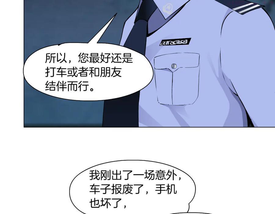 雕塑~漫画,番外-《莫倩传》 075图