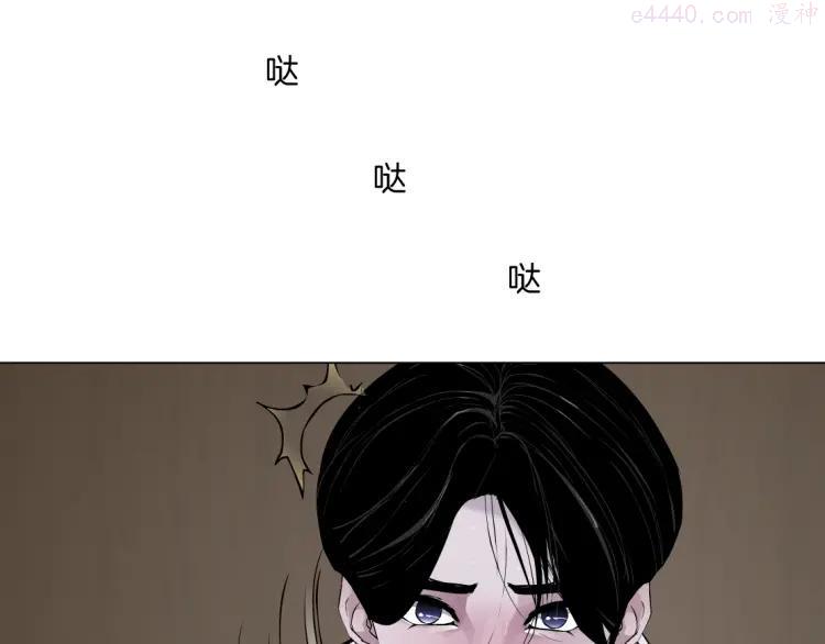 雕塑~漫画,第44话 伪装强大3图