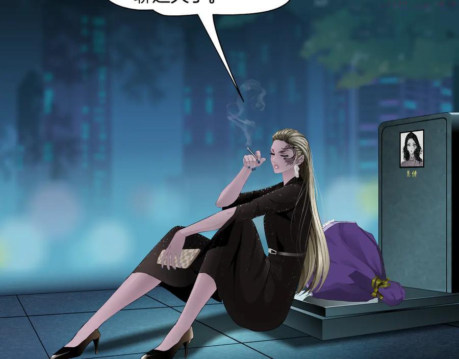 雕塑~漫画,第142话 莫倩的短信2图