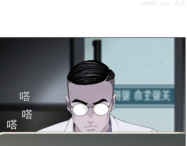 雕塑~漫画,第53话 窥探2图