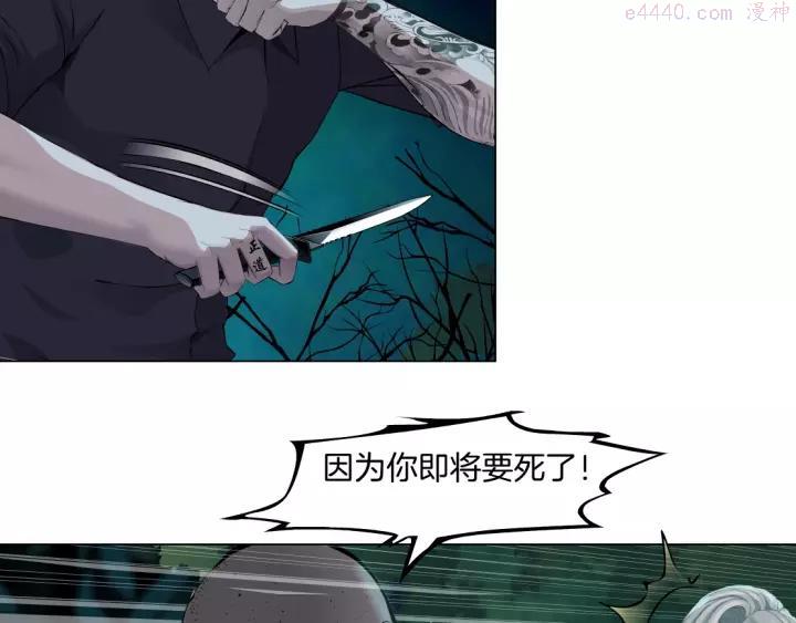 雕塑~漫画,第88话 在劫难逃！3图