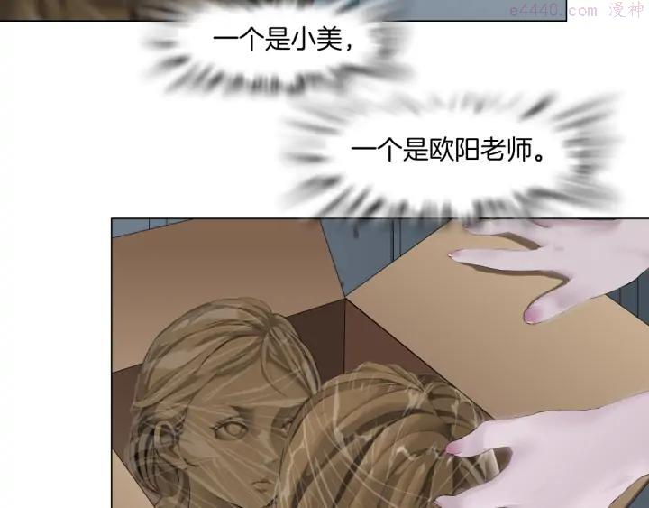 雕塑~漫画,第119话 告诫1图