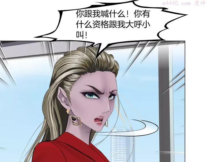 雕塑~漫画,第111话 姐夫和小姨子2图