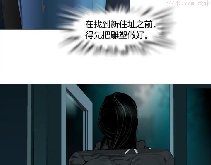 雕塑~漫画,第115话 好奇害死猫5图