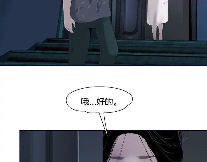 雕塑~漫画,第113话 家暴3图