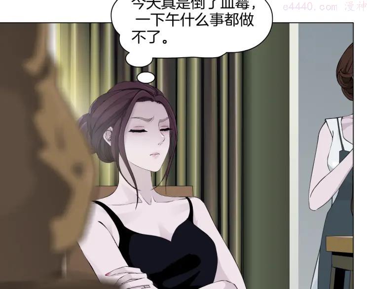 雕塑~漫画,第9话 谣言1图