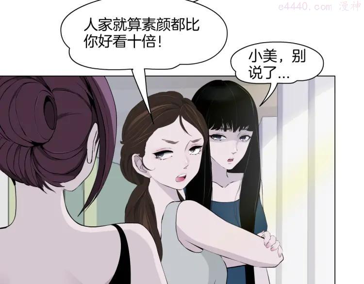 雕塑~漫画,第9话 谣言2图