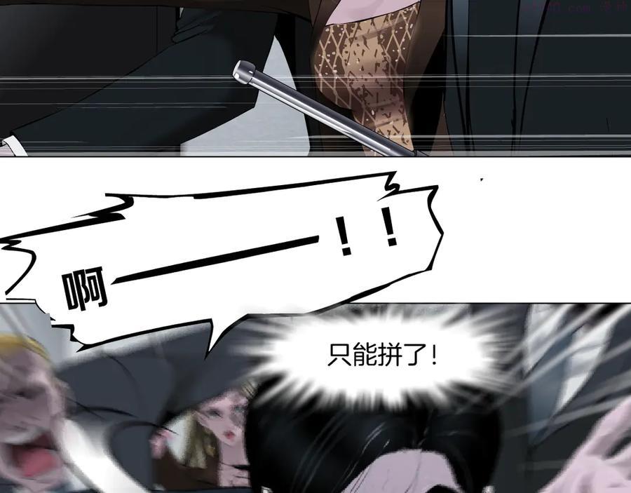 雕塑~漫画,第130集 跑路3图