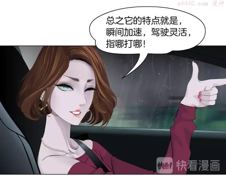 雕塑~漫画,第93话 塑料姐妹3图