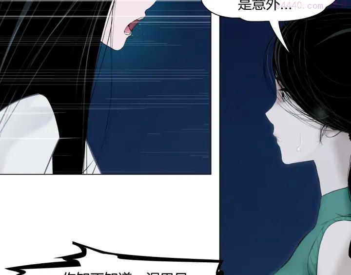 雕塑~漫画,第68话 嫉妒1图