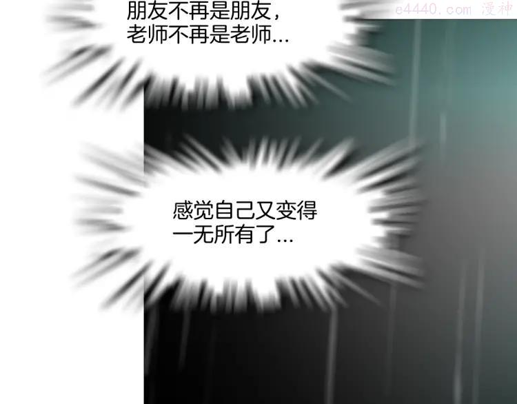 雕塑~漫画,第21话 闺蜜2图