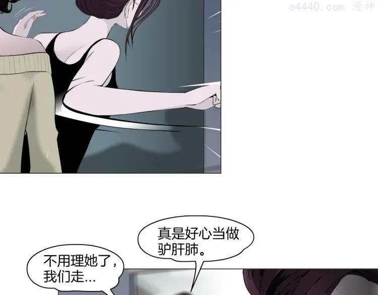 雕塑~漫画,第11话 偿还3图