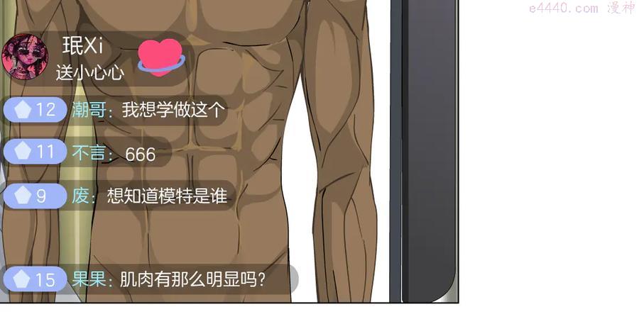 雕塑~漫画,第138集 不速之客4图