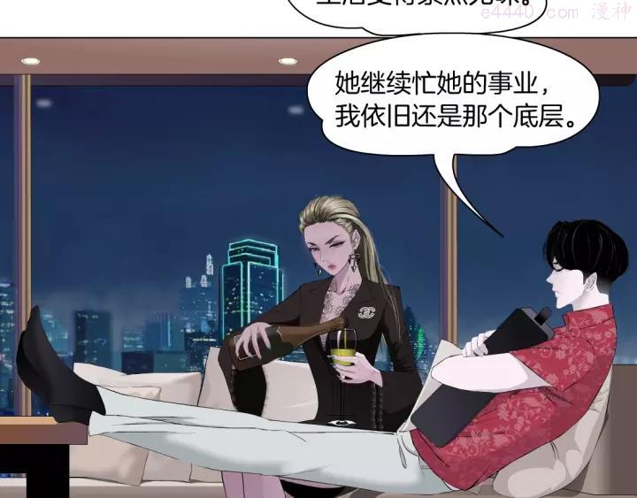 雕塑~漫画,第59话 挑衅3图