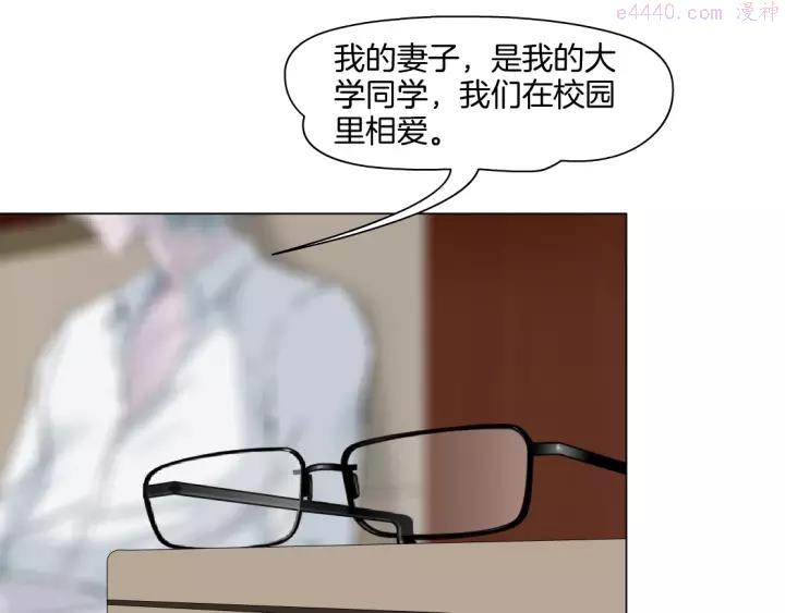 雕塑~漫画,第92话 孤独的心3图