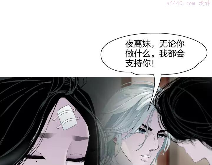 雕塑~漫画,第104话 再见杨光！5图
