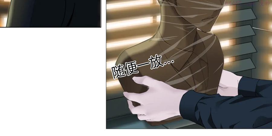 雕塑~漫画,第127话 夺权4图