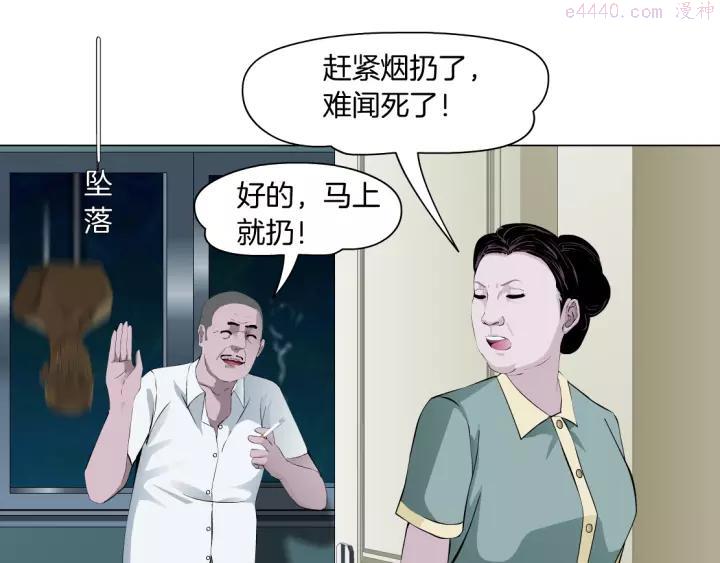 雕塑~漫画,第90话 人间正道！⚡3图