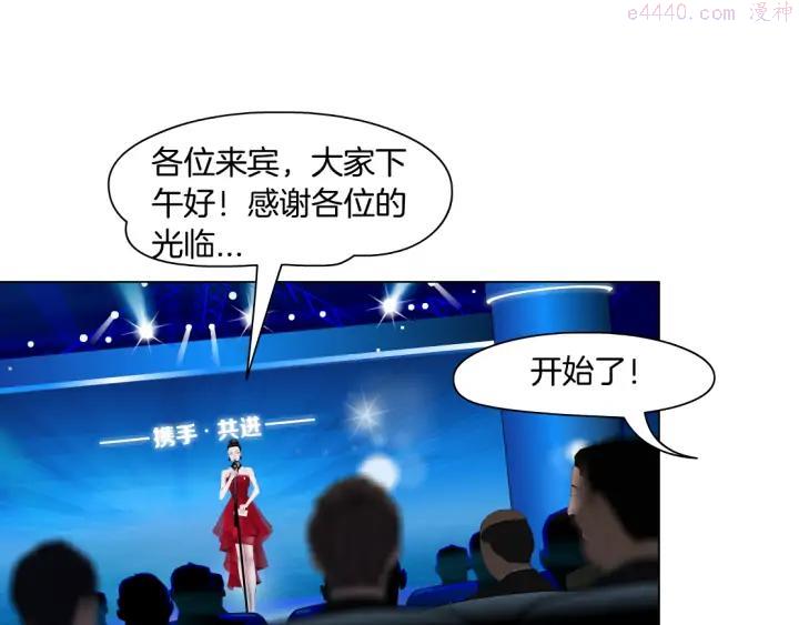 雕塑~漫画,第112话 你也有今天5图