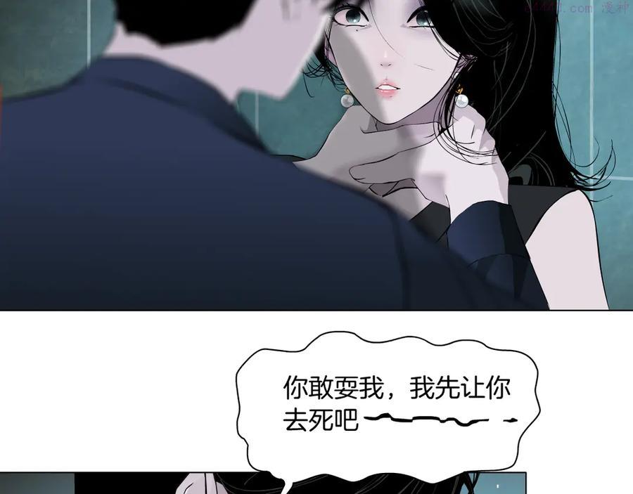 雕塑~漫画,第132集 追逃2图