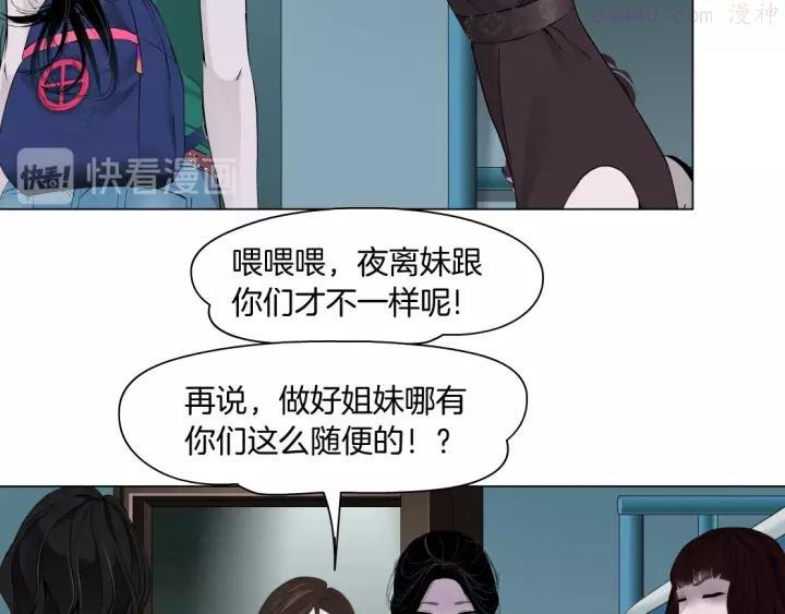 雕塑~漫画,第64话 好朋友4图