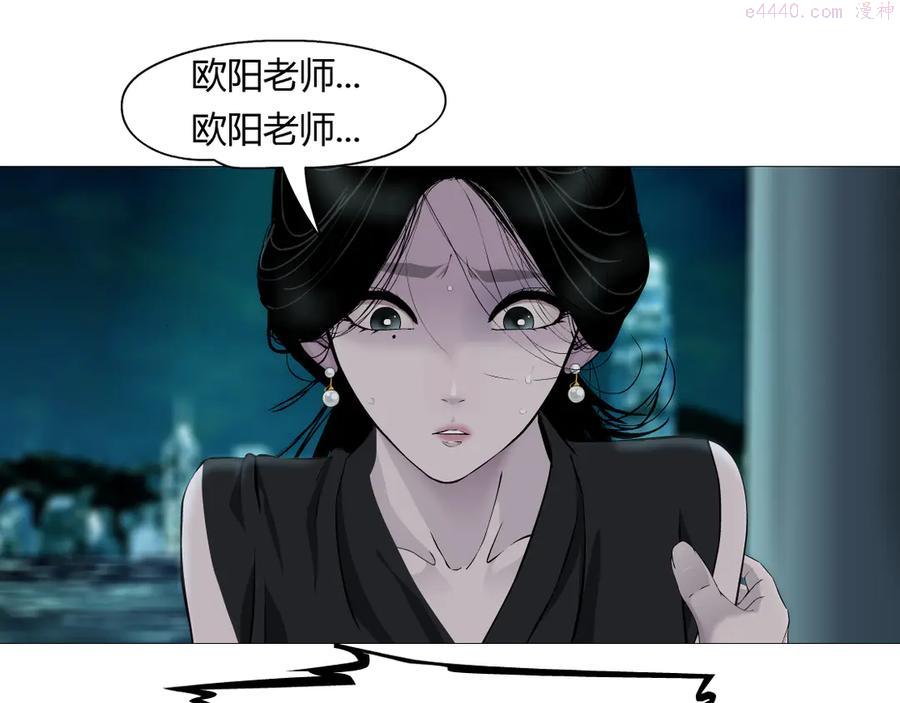 雕塑~漫画,第135话 我是窦英男4图