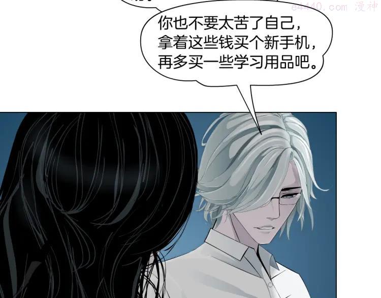 雕塑~漫画,第39话 纹身的男人2图