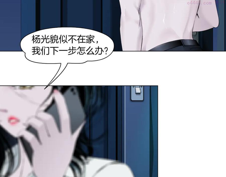 雕塑~漫画,第139话 雕塑着火了4图