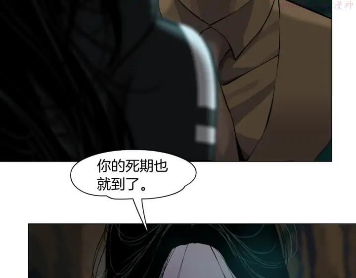 雕塑~漫画,第115话 好奇害死猫5图