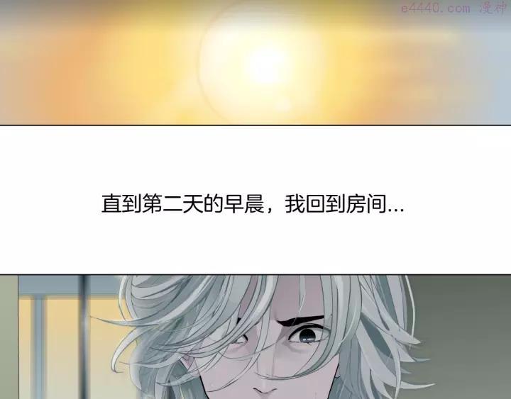 雕塑~漫画,第92话 孤独的心4图