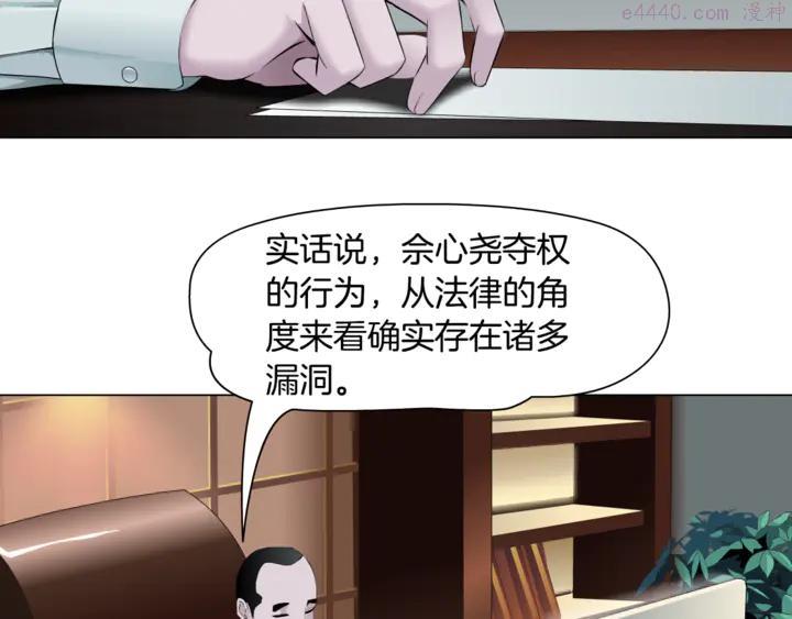 雕塑~漫画,第122话 罪证1图