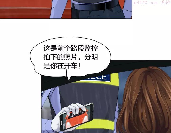 雕塑~漫画,第94话 替罪羔羊3图