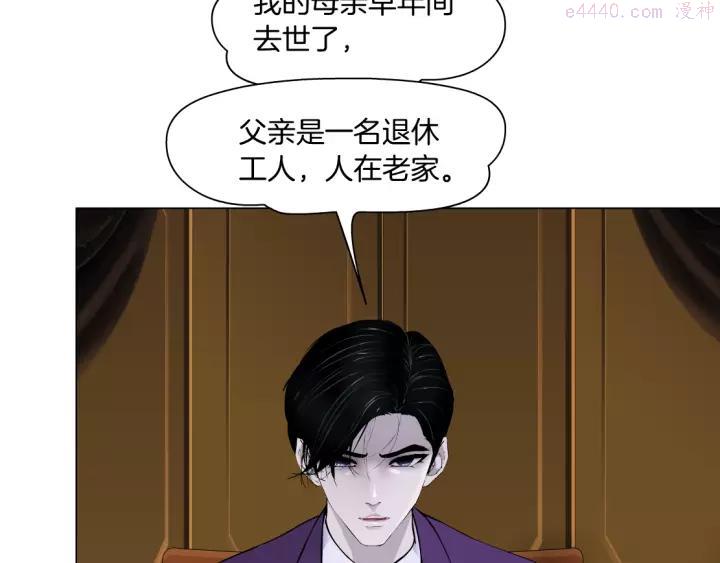 雕塑~漫画,第94话 替罪羔羊5图