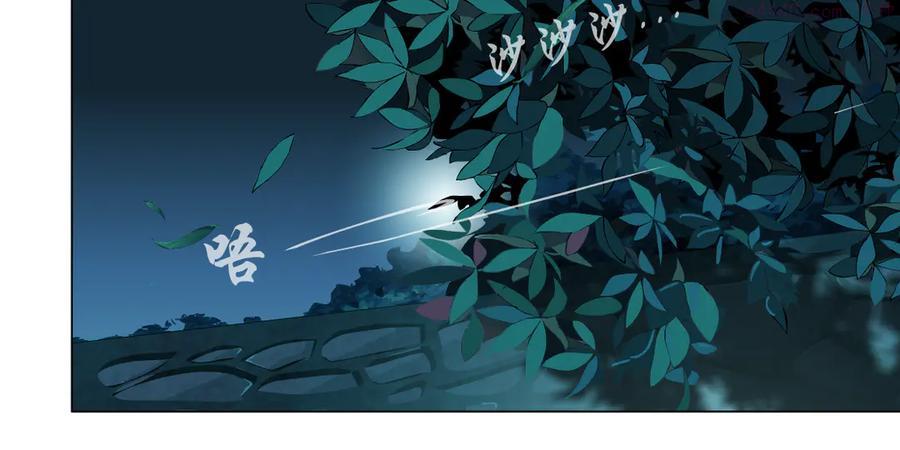 雕塑~漫画,第142话 莫倩的短信4图