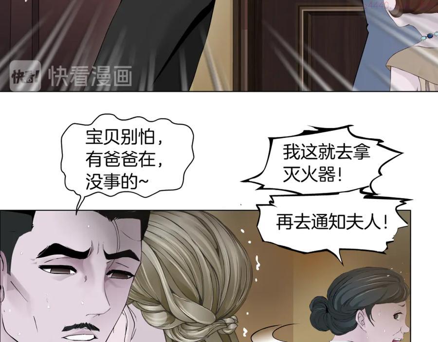 雕塑~漫画,第124话 童年伤痛3图