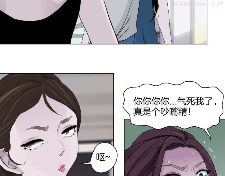 雕塑~漫画,第9话 谣言3图