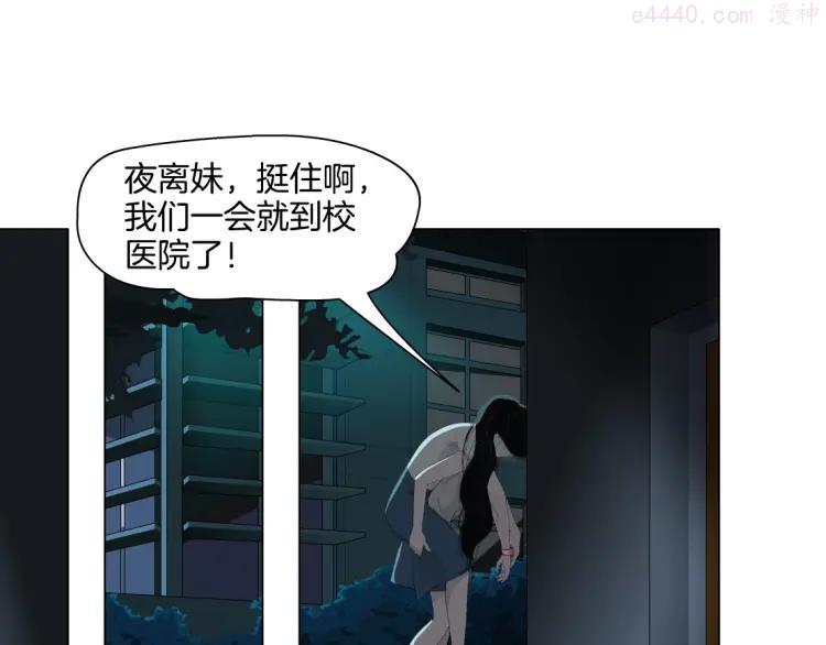 雕塑~漫画,第19话 决裂3图