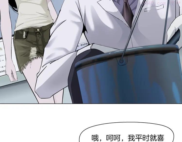 雕塑~漫画,第52话 投缘？2图