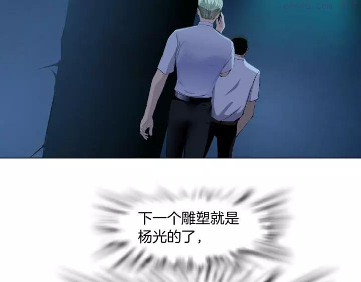 雕塑~漫画,第104话 再见杨光！2图