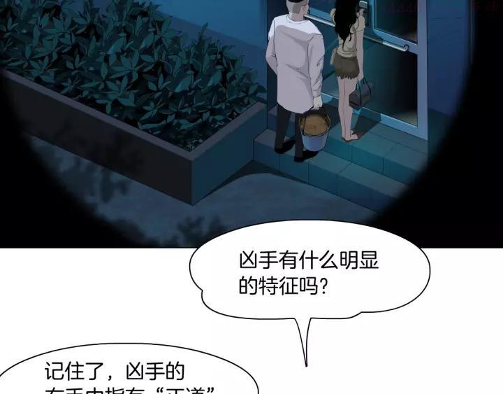 雕塑~漫画,第54话 好心？5图