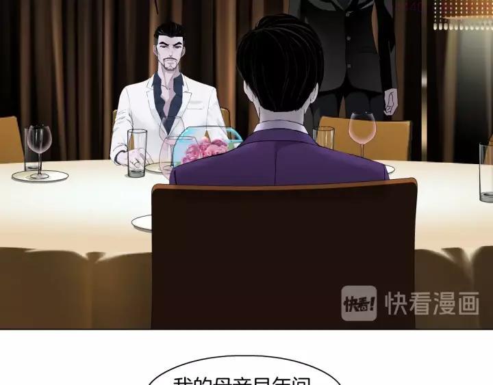 雕塑~漫画,第94话 替罪羔羊4图