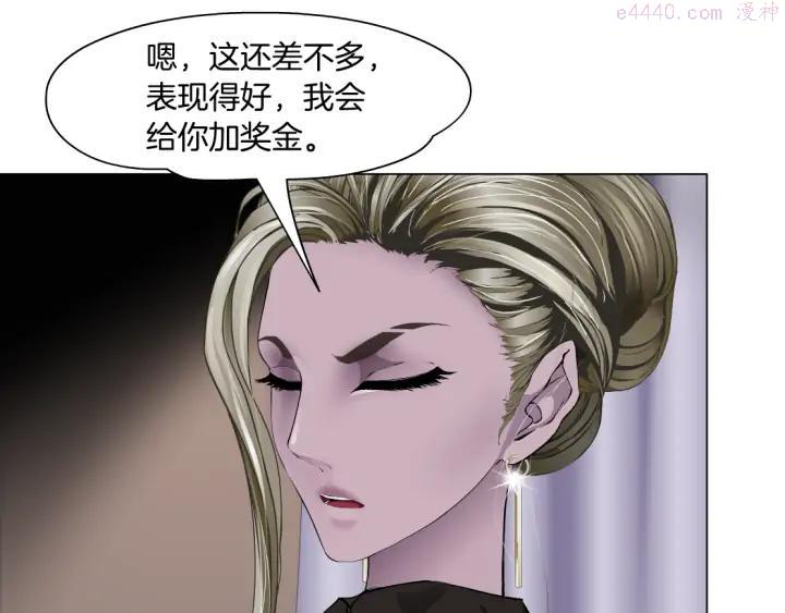 雕塑~漫画,第112话 你也有今天5图