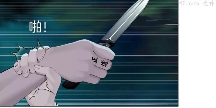 雕塑~漫画,第88话 在劫难逃！5图